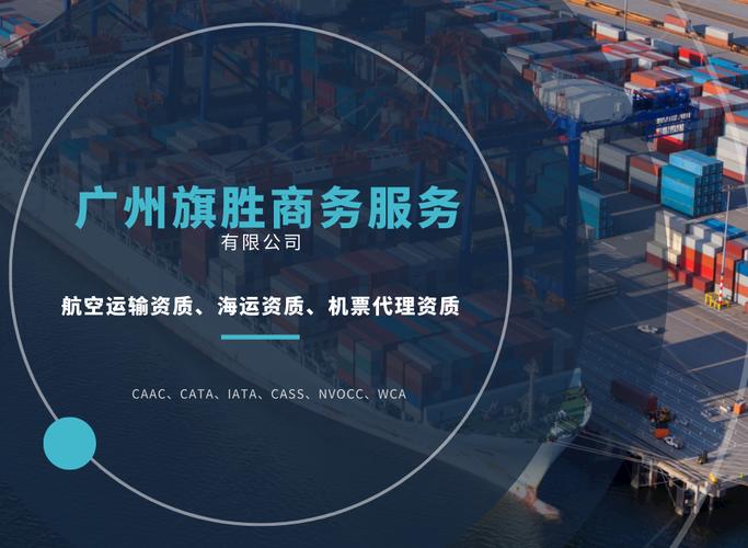成为IATA国际航协认可货运代理人 申请前提条件详解